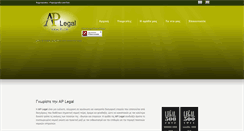 Desktop Screenshot of aplegal.gr