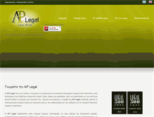 Tablet Screenshot of aplegal.gr